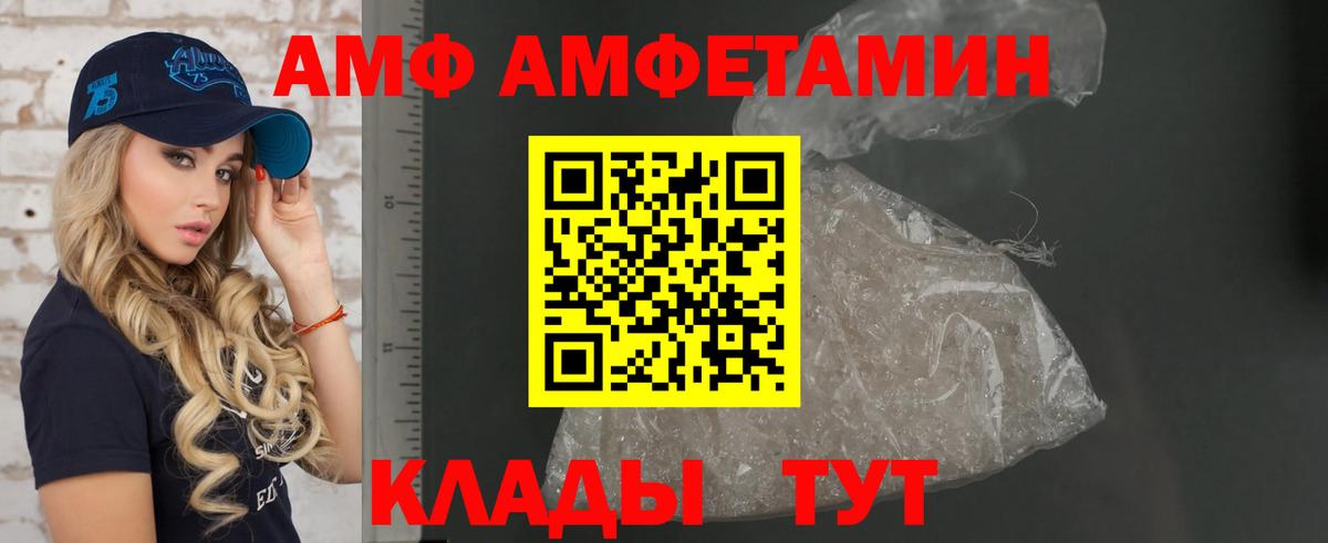 АМФ Premium Каменск-Шахтинский