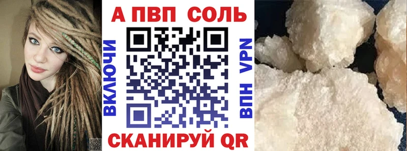 APVP Crystall  Каменск-Шахтинский 
