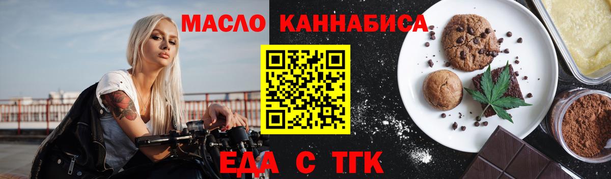 Каменск-Шахтинский  Cannafood марихуана  Вход с VPN 
