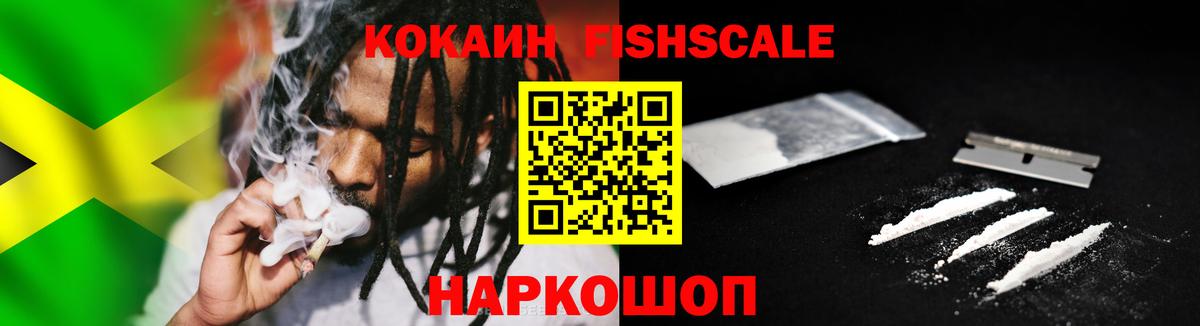 Cocaine 99% Каменск-Шахтинский