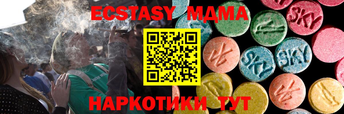 Ecstasy  купить   Каменск-Шахтинский  ЭКСТАЗИ MDMA  ЭКСТАЗИ ешки  Вход с VPN 