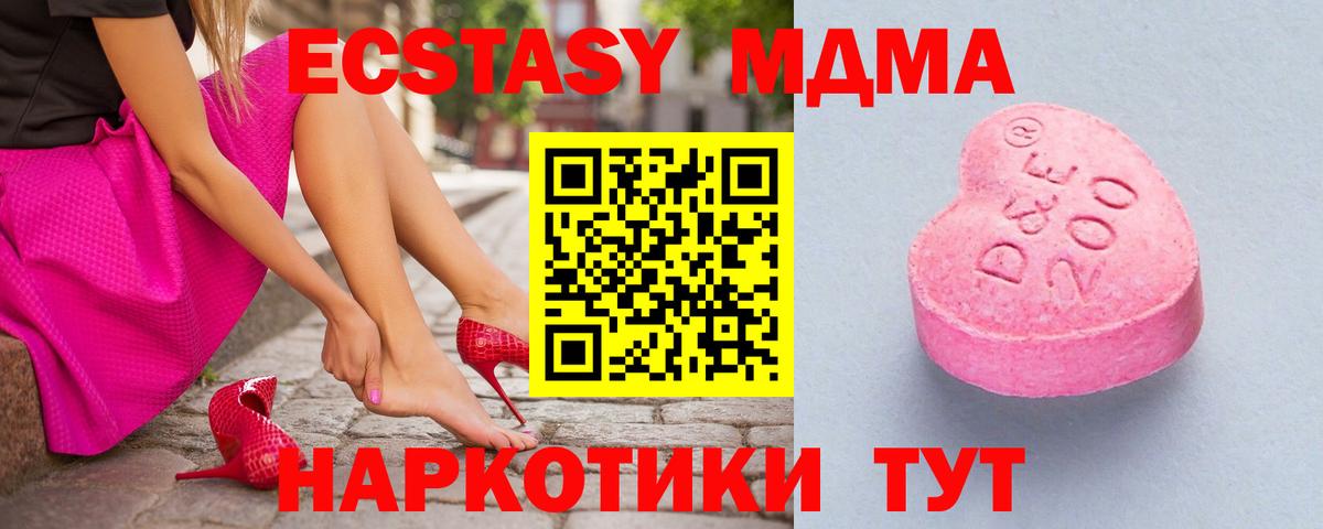 Ecstasy 280мг Каменск-Шахтинский