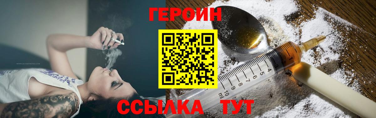 Каменск-Шахтинский  Героин VHQ  Героин  Вход с VPN 