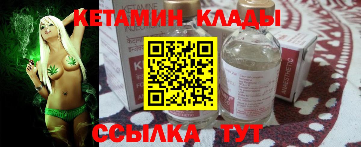 Каменск-Шахтинский  Кетамин ketamine  Вход с VPN 