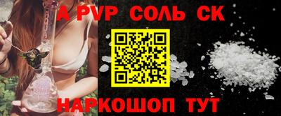 ALPHA-PVP Заводоуковск