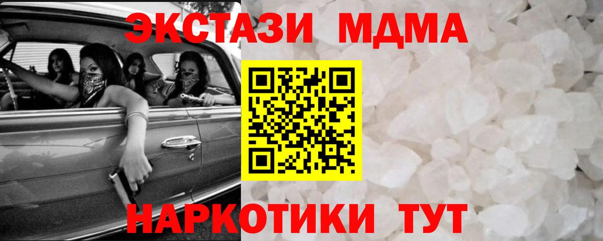Каменск-Шахтинский  MDMA кристаллы  Вход с VPN 
