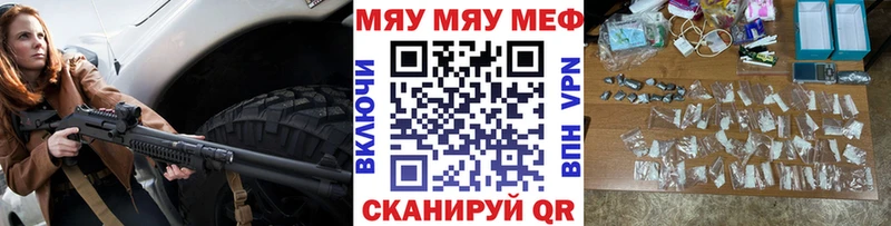 МЯУ-МЯУ 4 MMC  Каменск-Шахтинский 