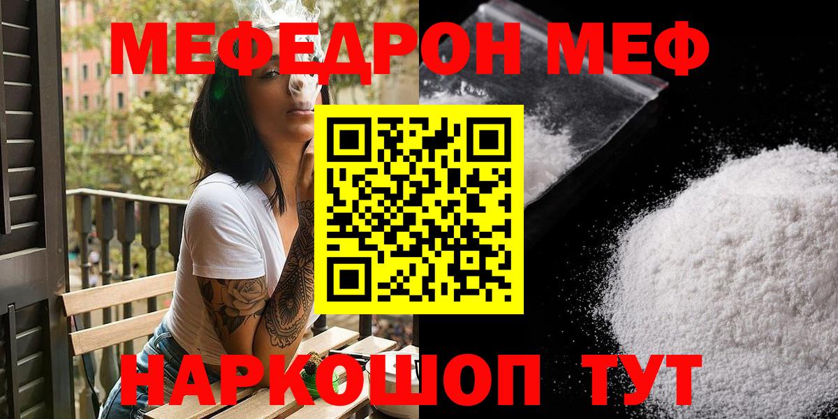 Меф мука Каменск-Шахтинский