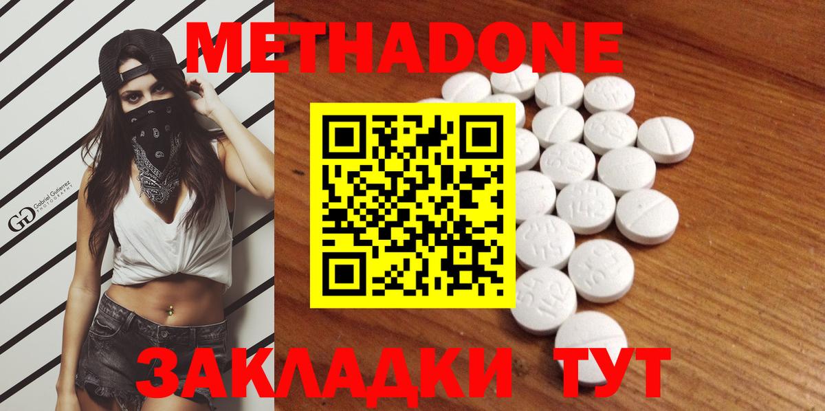 МЕТАДОН белоснежный Каменск-Шахтинский