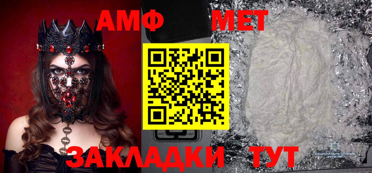 Первитин Декстрометамфетамин 99.9%  Вход с VPN  Каменск-Шахтинский  Первитин Декстрометамфетамин 99.9% 