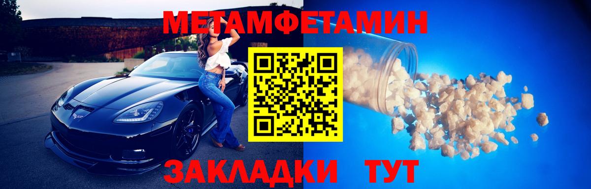 Метамфетамин винт Каменск-Шахтинский