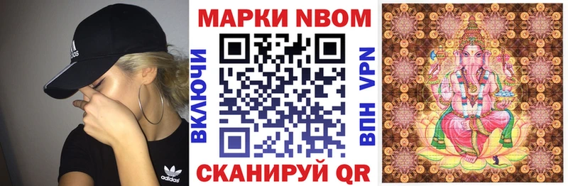 Марки N-bome 1,5мг  Каменск-Шахтинский 
