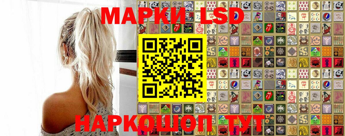 Марки 25I-NBOMe 1500мкг  Вход с VPN  Марки 25I-NBOMe 1500мкг  Каменск-Шахтинский 