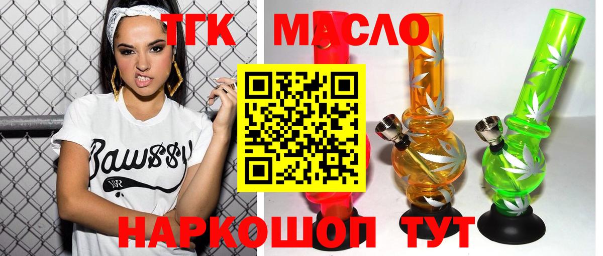 ТГК вейп с тгк  Вход с VPN  Каменск-Шахтинский 
