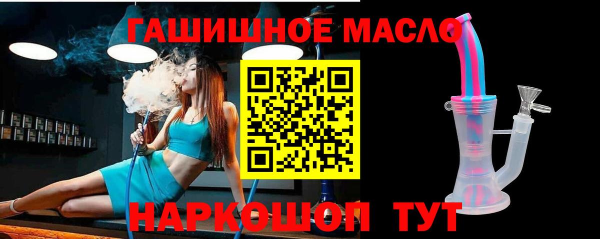 Дистиллят ТГК вейп с тгк Каменск-Шахтинский