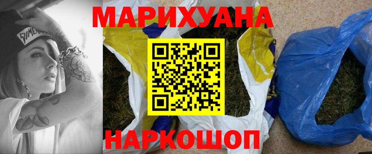 Каменск-Шахтинский  Каннабис марихуана  Канабис Amnesia  Конопля сатива  Вход с VPN 